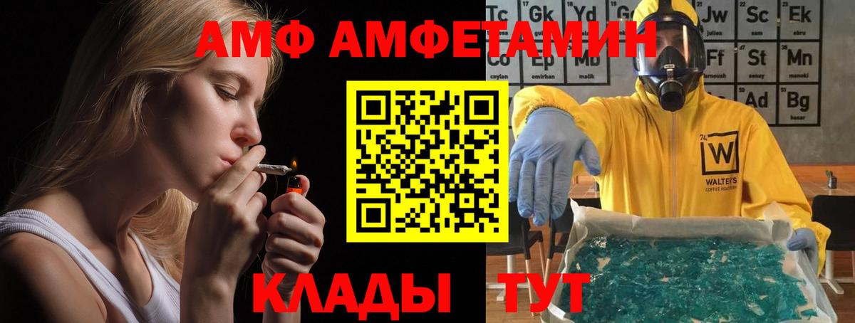 Амфетамин 98% Элиста