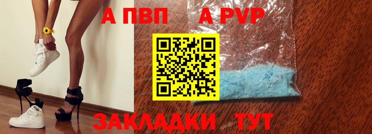APVP VHQ  A PVP крисы CK  Элиста  Вход с VPN 