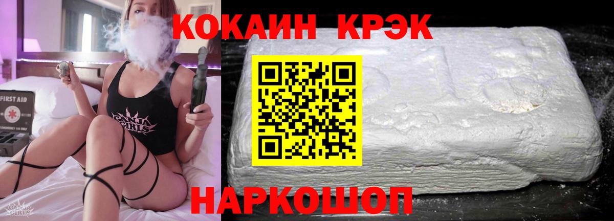 Cocaine 97% Элиста