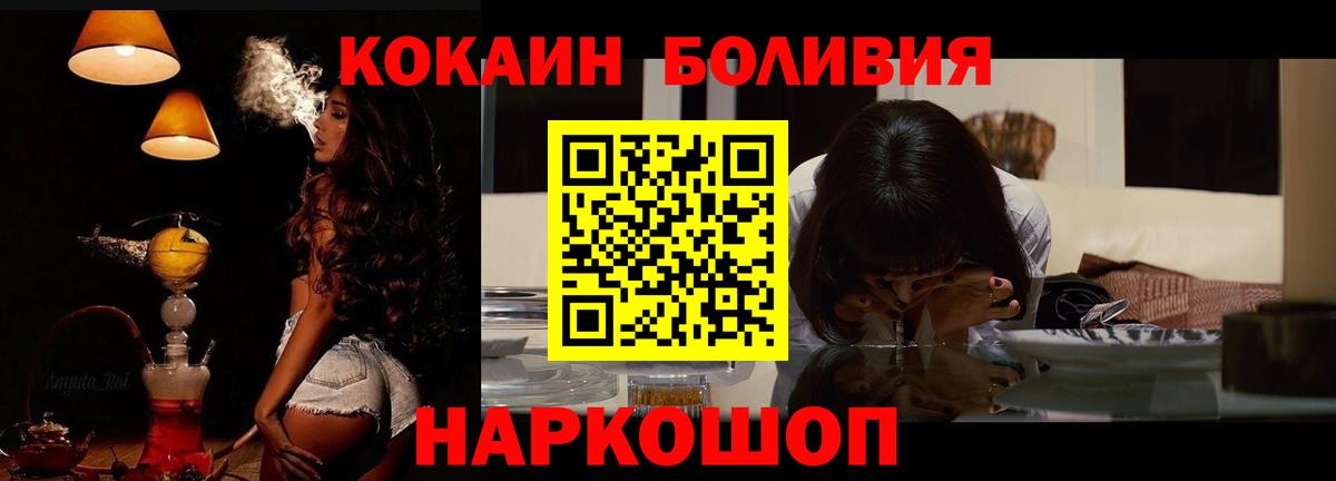 Элиста  КОКАИН Эквадор  что такое   Вход с VPN 