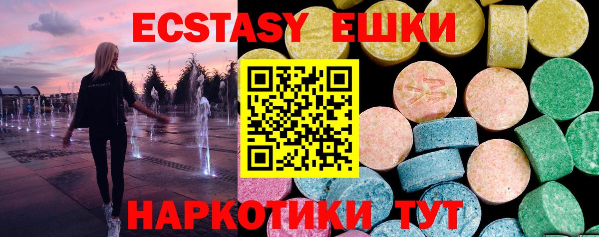 Элиста  Экстази TESLA  Вход с VPN  Экстази 300 mg 