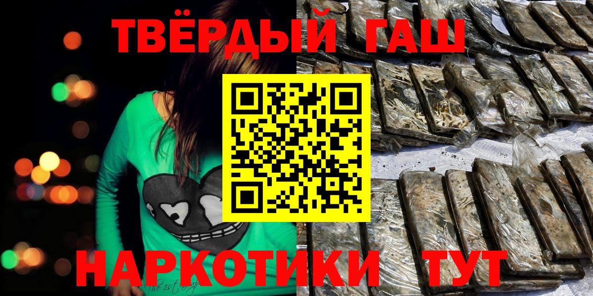 Элиста  ГАШИШ hashish  Вход с VPN  ГАШ  Гашиш Cannabis 