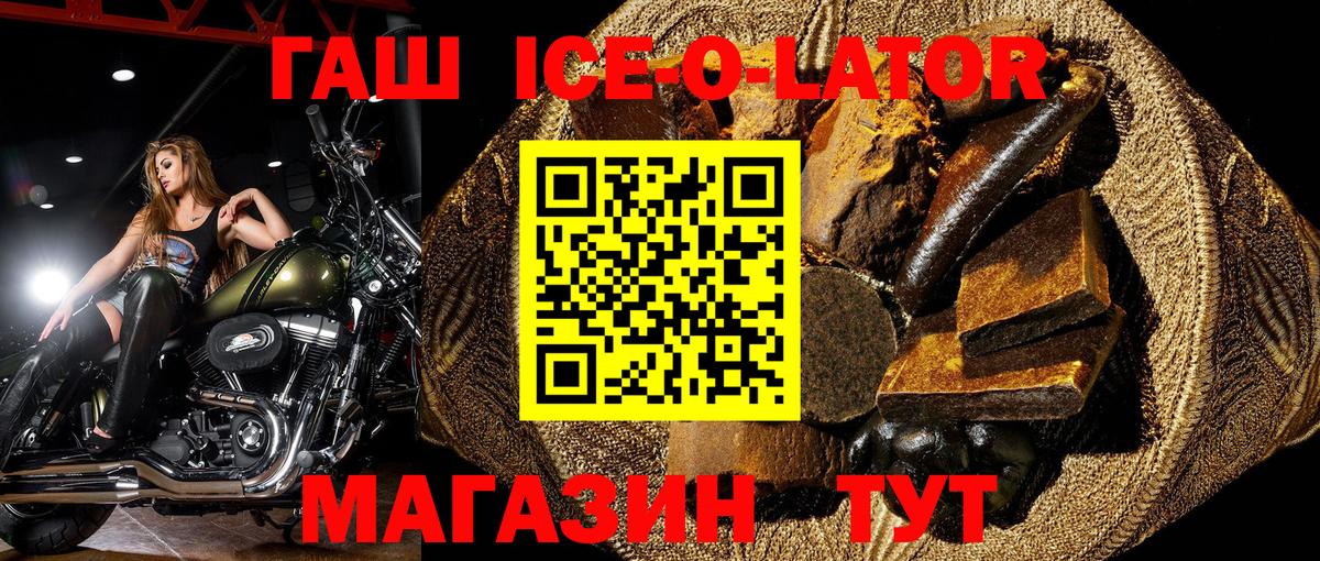 ГАШ hashish Элиста