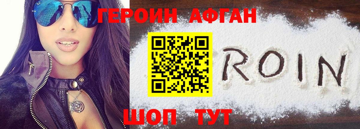 Героин  ГЕРОИН белый  Вход с VPN  Элиста 
