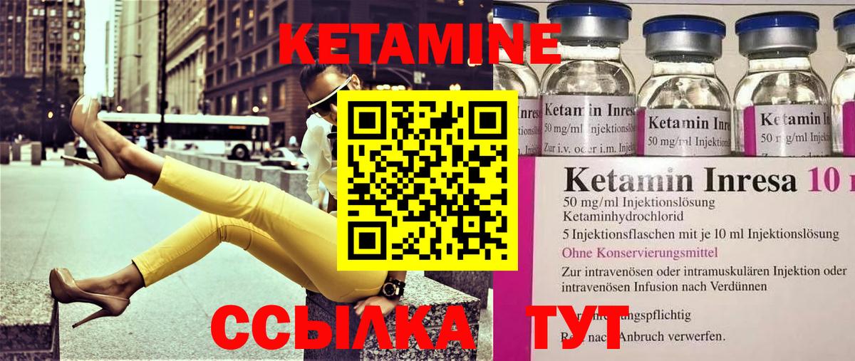 Кетамин VHQ  Вход с VPN  Элиста 