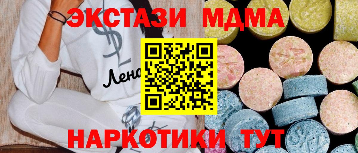 MDMA Molly Элиста