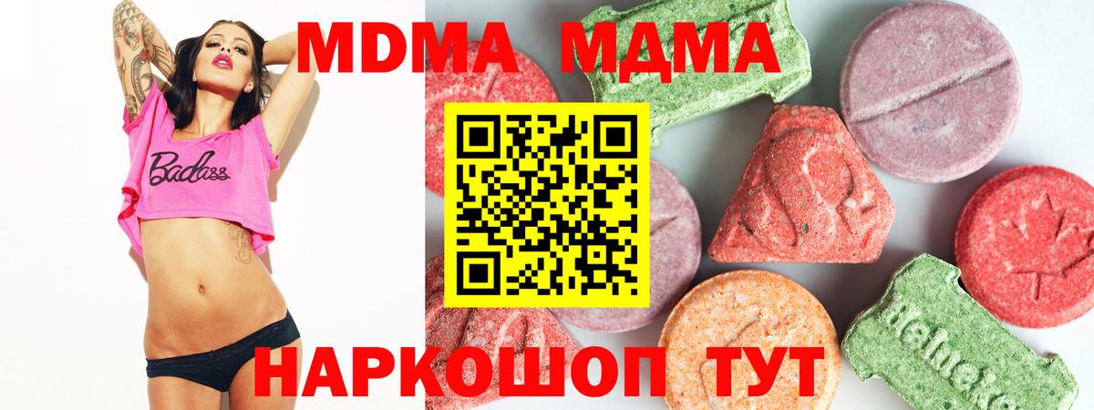 Элиста  МДМА crystal  МДМА молли  Вход с VPN 