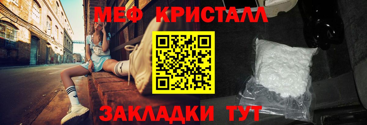 Меф мука Элиста