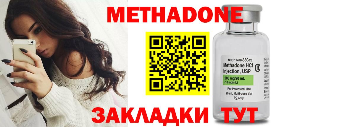 МЕТАДОН VHQ  Вход с VPN  Метадон VHQ  Элиста 