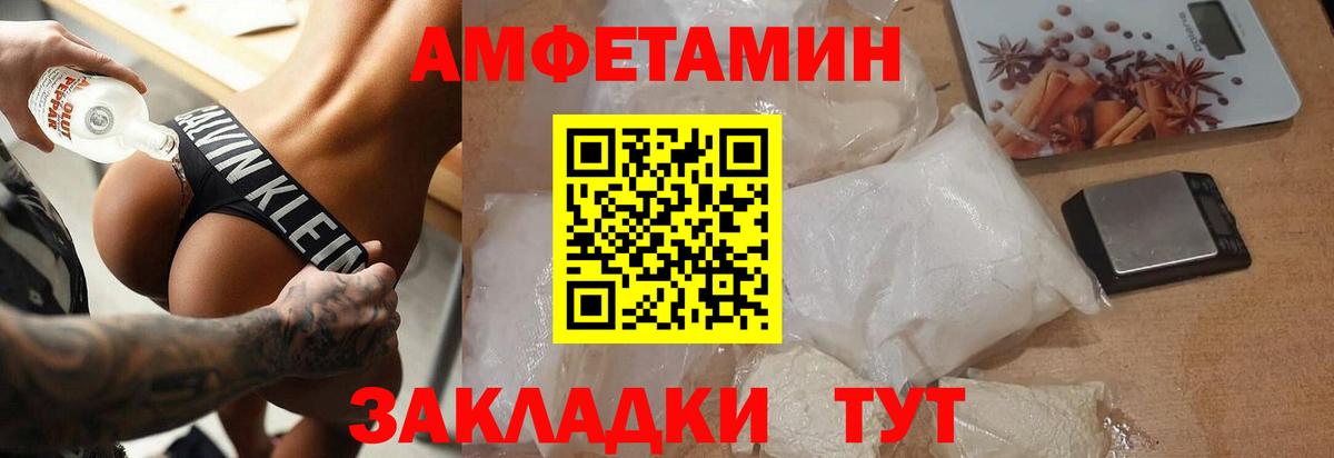 МЕТАМФЕТАМИН мет  Вход с VPN  МЕТАМФЕТАМИН  Элиста 