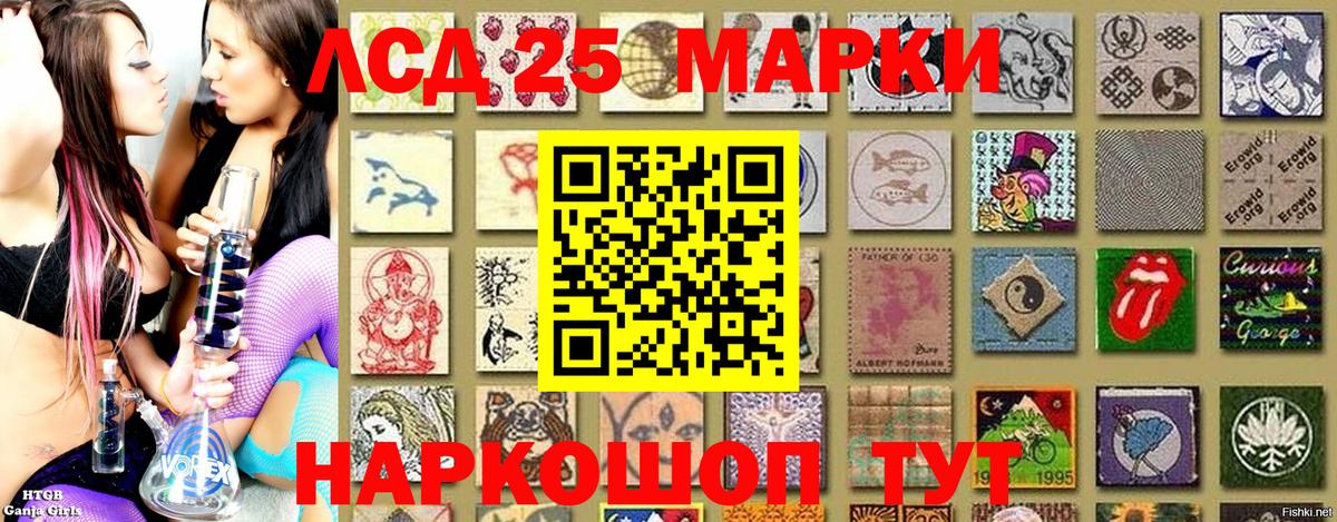 Марки 25I-NBOMe 1,5мг Элиста