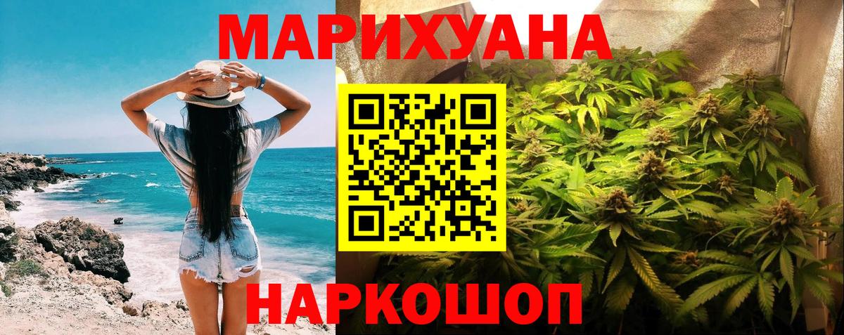 Канабис Bruce Banner  Вход с VPN  Бошки Шишки семена  Элиста  Каннабис THC 21%  МАРИХУАНА THC 21% 